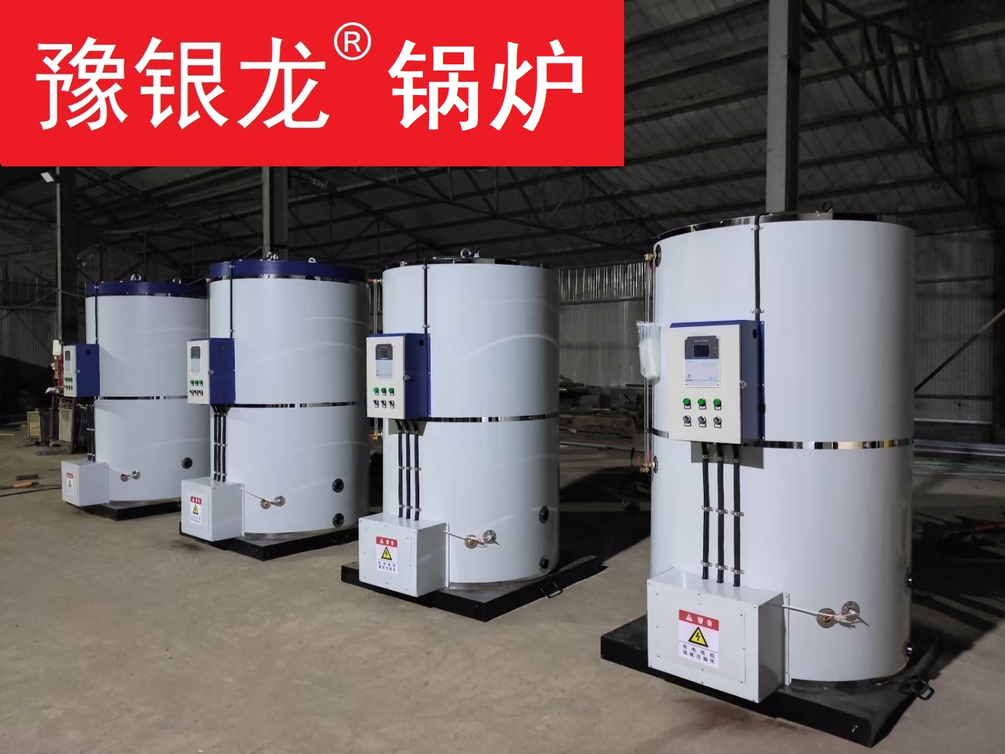 2臺(tái)1.5噸2臺(tái)2噸電開水鍋爐